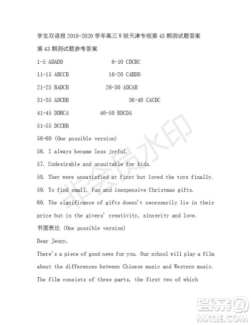 学生双语报2019-2020学年高三W版天津专版第43期测试题答案 学生双语报2019-2020学年高三W版天津专版第43期测试题答案