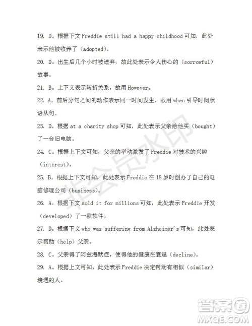 学生双语报2019-2020学年高三W版天津专版第43期测试题答案 学生双语报2019-2020学年高三W版天津专版第43期测试题答案