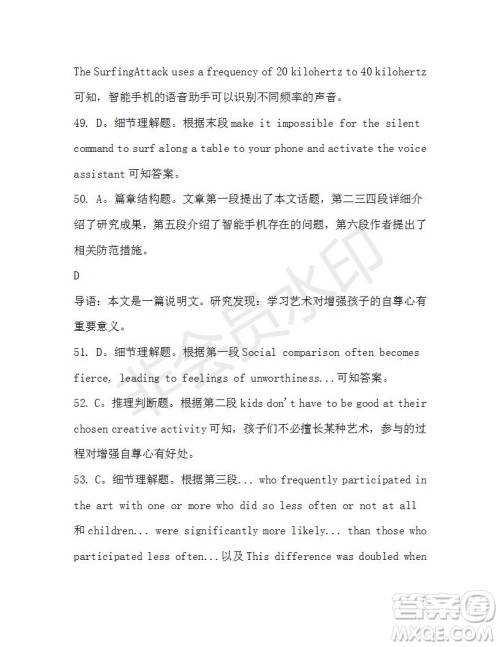 学生双语报2019-2020学年高三W版天津专版第43期测试题答案 学生双语报2019-2020学年高三W版天津专版第43期测试题答案