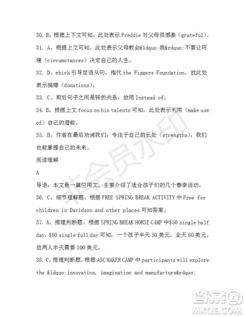 学生双语报2019-2020学年高三W版天津专版第43期测试题答案 学生双语报2019-2020学年高三W版天津专版第43期测试题答案