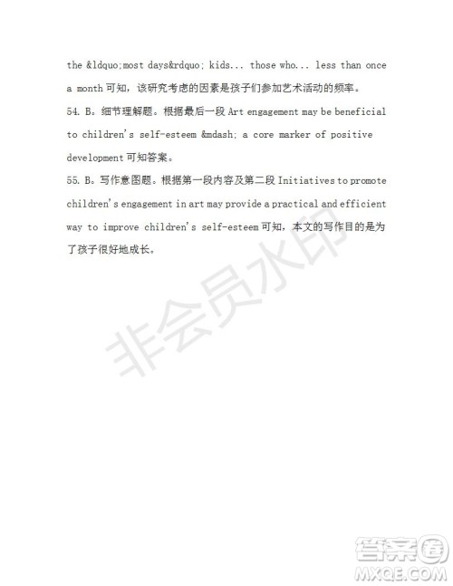 学生双语报2019-2020学年高三W版天津专版第43期测试题答案 学生双语报2019-2020学年高三W版天津专版第43期测试题答案