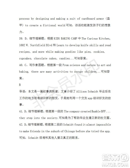 学生双语报2019-2020学年高三W版天津专版第43期测试题答案 学生双语报2019-2020学年高三W版天津专版第43期测试题答案