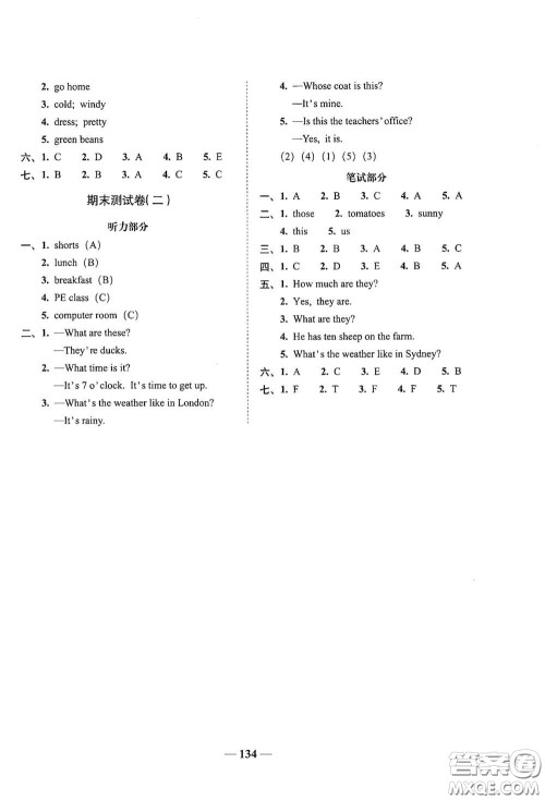 2020年A全程练考卷四年级英语下册答案