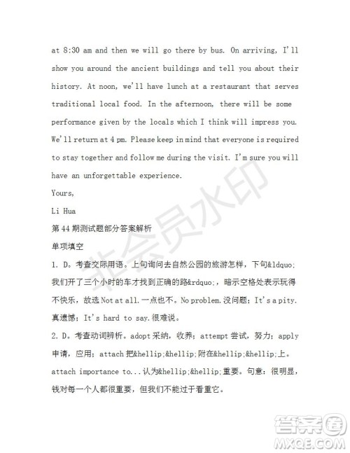 学生双语报2019-2020学年高三W版天津专版第44期测试题答案 学生双语报2019-2020学年高三W版天津专版第44期测试题答案