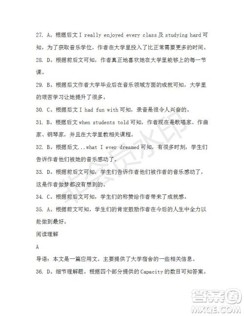 学生双语报2019-2020学年高三W版天津专版第44期测试题答案 学生双语报2019-2020学年高三W版天津专版第44期测试题答案