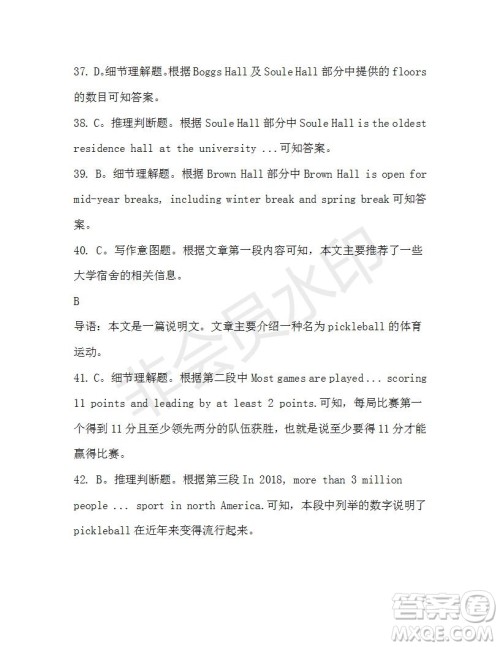 学生双语报2019-2020学年高三W版天津专版第44期测试题答案 学生双语报2019-2020学年高三W版天津专版第44期测试题答案