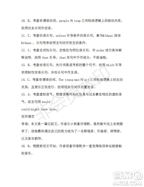 学生双语报2019-2020学年高三W版天津专版第44期测试题答案 学生双语报2019-2020学年高三W版天津专版第44期测试题答案