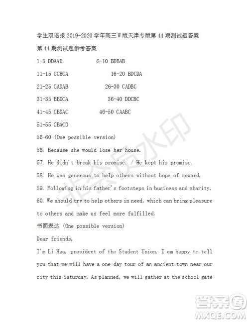 学生双语报2019-2020学年高三W版天津专版第44期测试题答案 学生双语报2019-2020学年高三W版天津专版第44期测试题答案