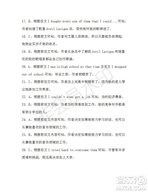 学生双语报2019-2020学年高三W版天津专版第44期测试题答案 学生双语报2019-2020学年高三W版天津专版第44期测试题答案