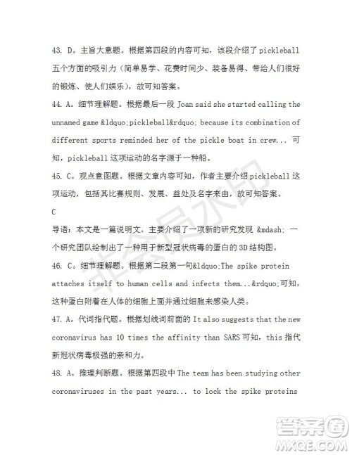 学生双语报2019-2020学年高三W版天津专版第44期测试题答案 学生双语报2019-2020学年高三W版天津专版第44期测试题答案