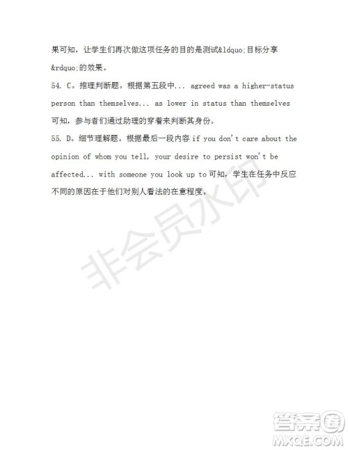 学生双语报2019-2020学年高三W版天津专版第44期测试题答案 学生双语报2019-2020学年高三W版天津专版第44期测试题答案