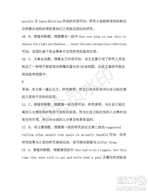 学生双语报2019-2020学年高三W版天津专版第44期测试题答案 学生双语报2019-2020学年高三W版天津专版第44期测试题答案