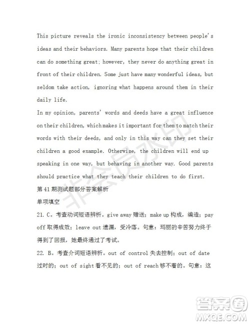 学生双语报2019-2020学年高三N版牛津专版第41期测试题答案 学生双语报2019-2020学年高三N版牛津专版第41期测试题答案