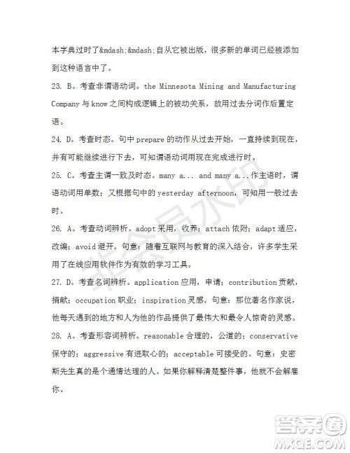 学生双语报2019-2020学年高三N版牛津专版第41期测试题答案 学生双语报2019-2020学年高三N版牛津专版第41期测试题答案