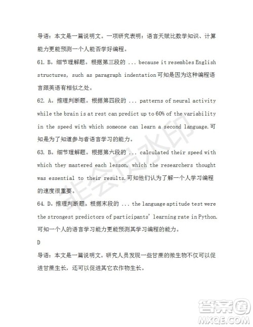 学生双语报2019-2020学年高三N版牛津专版第41期测试题答案 学生双语报2019-2020学年高三N版牛津专版第41期测试题答案