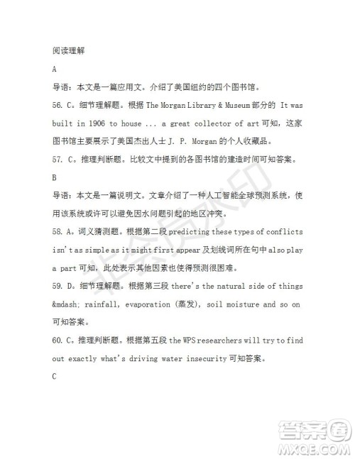 学生双语报2019-2020学年高三N版牛津专版第41期测试题答案 学生双语报2019-2020学年高三N版牛津专版第41期测试题答案