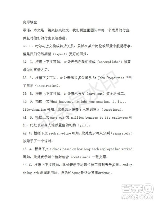 学生双语报2019-2020学年高三N版牛津专版第41期测试题答案 学生双语报2019-2020学年高三N版牛津专版第41期测试题答案