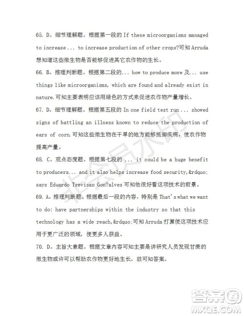 学生双语报2019-2020学年高三N版牛津专版第41期测试题答案 学生双语报2019-2020学年高三N版牛津专版第41期测试题答案