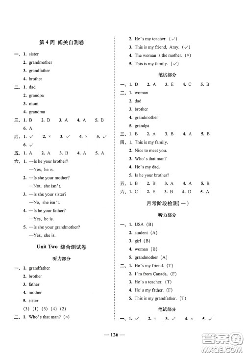 2020年A全程练考卷三年级英语下册答案 2020年A全程练考卷三年级英语下册答案