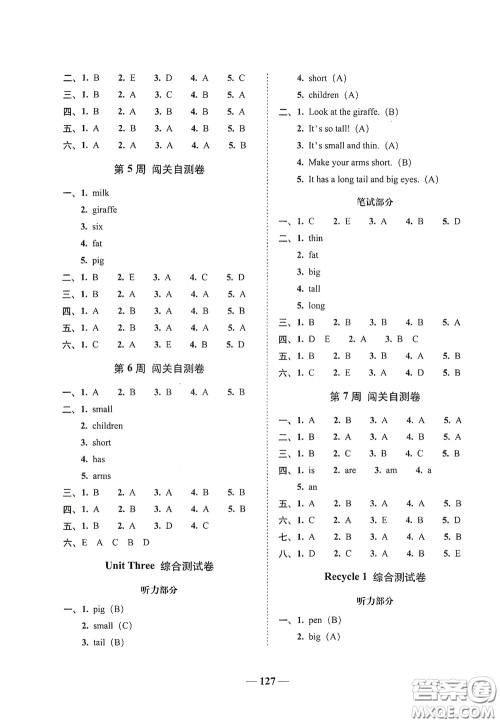 2020年A全程练考卷三年级英语下册答案 2020年A全程练考卷三年级英语下册答案