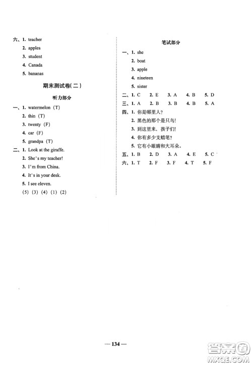 2020年A全程练考卷三年级英语下册答案