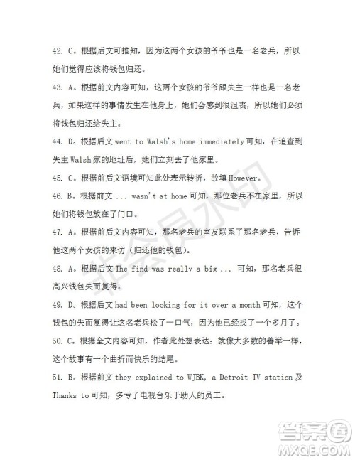 学生双语报2019-2020学年高三N版牛津专版第42期测试题答案