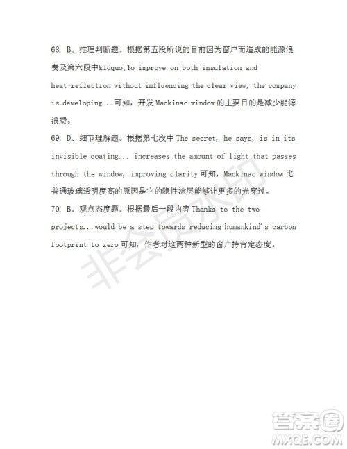 学生双语报2019-2020学年高三N版牛津专版第42期测试题答案