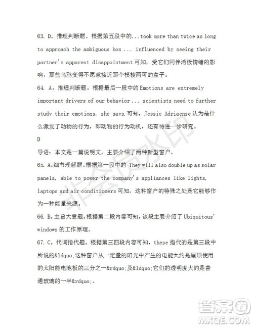 学生双语报2019-2020学年高三N版牛津专版第42期测试题答案