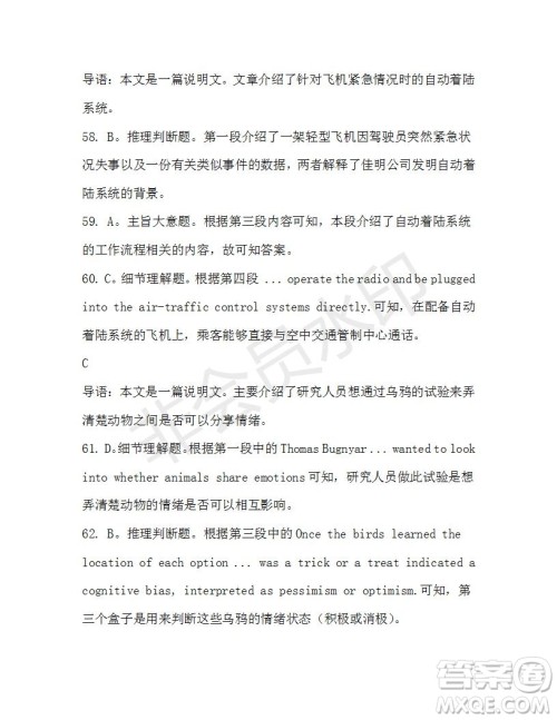 学生双语报2019-2020学年高三N版牛津专版第42期测试题答案