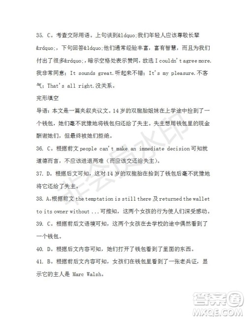 学生双语报2019-2020学年高三N版牛津专版第42期测试题答案