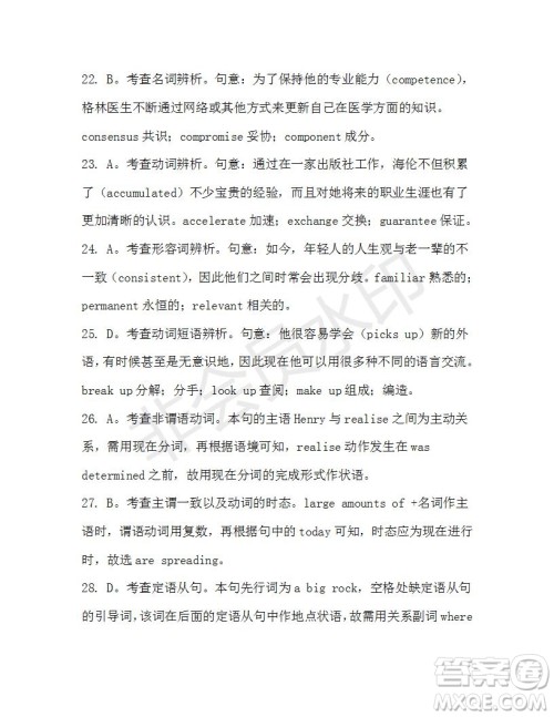 学生双语报2019-2020学年高三N版牛津专版第42期测试题答案