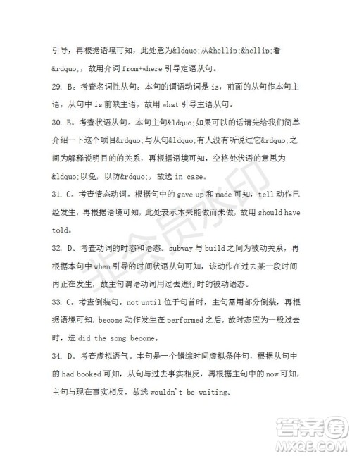 学生双语报2019-2020学年高三N版牛津专版第42期测试题答案