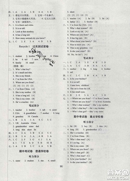 2020春68所名校图书期末冲刺100分完全试卷三年级英语下册人教版答案 2020春68所名校图书期末冲刺100分完全试卷三年级英语下册人教版答案