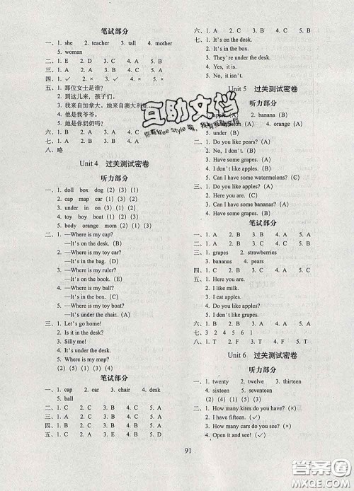 2020春68所名校图书期末冲刺100分完全试卷三年级英语下册人教版答案 2020春68所名校图书期末冲刺100分完全试卷三年级英语下册人教版答案