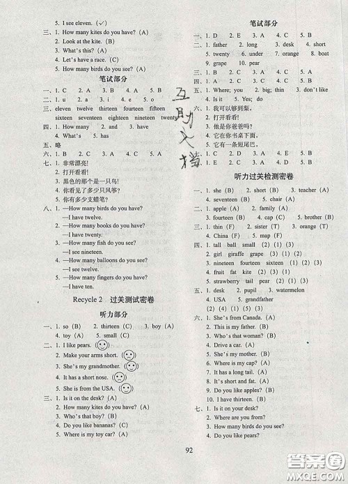 2020春68所名校图书期末冲刺100分完全试卷三年级英语下册人教版答案 2020春68所名校图书期末冲刺100分完全试卷三年级英语下册人教版答案