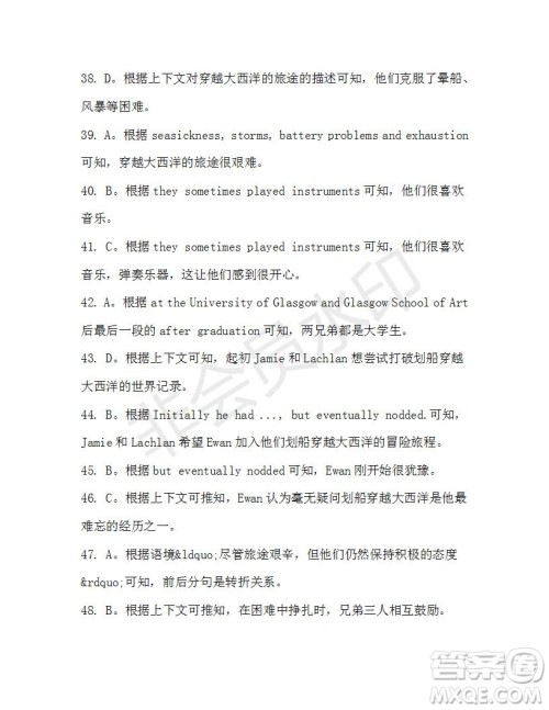 学生双语报2019-2020学年高三N版牛津专版第43期测试题答案 学生双语报2019-2020学年高三N版牛津专版第43期测试题答案