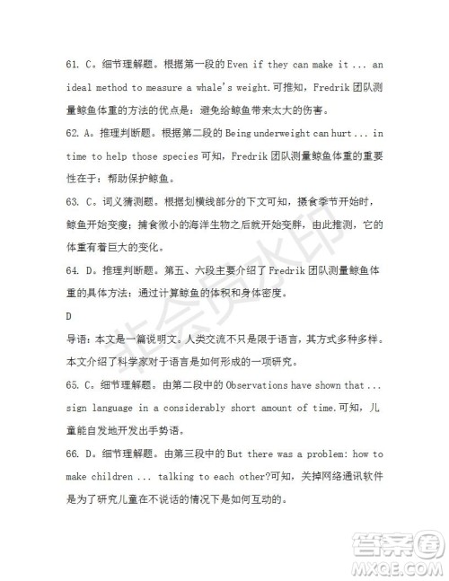 学生双语报2019-2020学年高三N版牛津专版第43期测试题答案 学生双语报2019-2020学年高三N版牛津专版第43期测试题答案