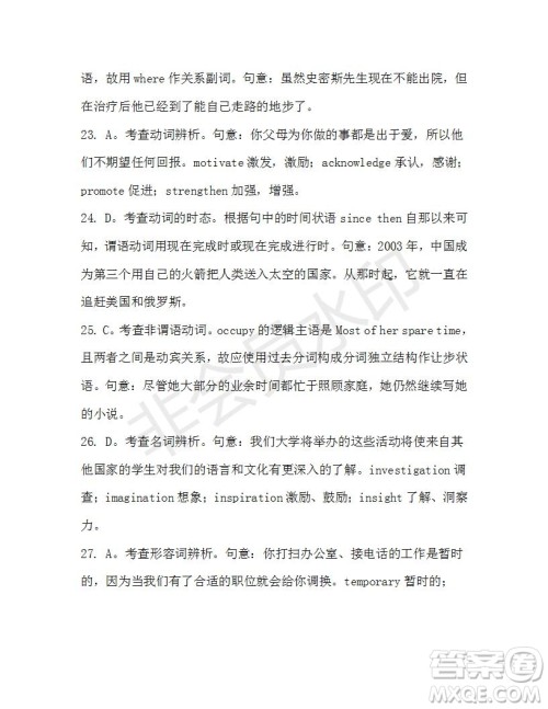 学生双语报2019-2020学年高三N版牛津专版第43期测试题答案 学生双语报2019-2020学年高三N版牛津专版第43期测试题答案