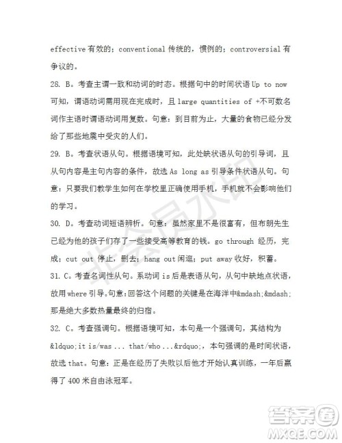 学生双语报2019-2020学年高三N版牛津专版第43期测试题答案 学生双语报2019-2020学年高三N版牛津专版第43期测试题答案