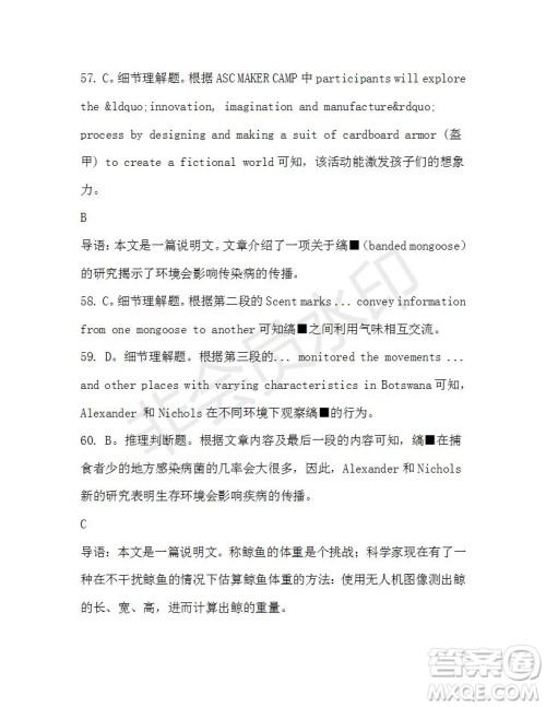 学生双语报2019-2020学年高三N版牛津专版第43期测试题答案 学生双语报2019-2020学年高三N版牛津专版第43期测试题答案