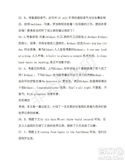 学生双语报2019-2020学年高三N版牛津专版第43期测试题答案 学生双语报2019-2020学年高三N版牛津专版第43期测试题答案