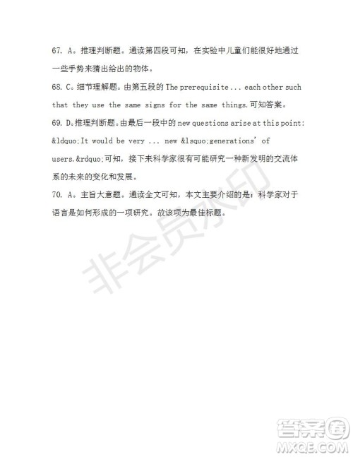 学生双语报2019-2020学年高三N版牛津专版第43期测试题答案 学生双语报2019-2020学年高三N版牛津专版第43期测试题答案