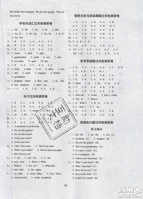 2020春期末冲刺100分完全试卷三年级英语下册人教精通版答案 2020春期末冲刺100分完全试卷三年级英语下册人教精通版答案