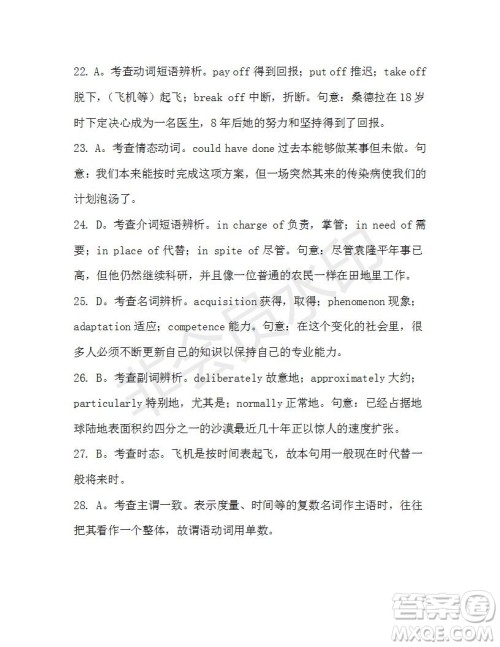 学生双语报2019-2020学年高三N版牛津专版第44期测试题答案 学生双语报2019-2020学年高三N版牛津专版第44期测试题答案