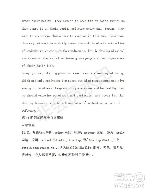 学生双语报2019-2020学年高三N版牛津专版第44期测试题答案 学生双语报2019-2020学年高三N版牛津专版第44期测试题答案