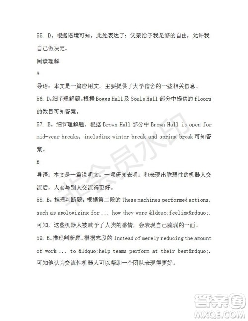 学生双语报2019-2020学年高三N版牛津专版第44期测试题答案 学生双语报2019-2020学年高三N版牛津专版第44期测试题答案