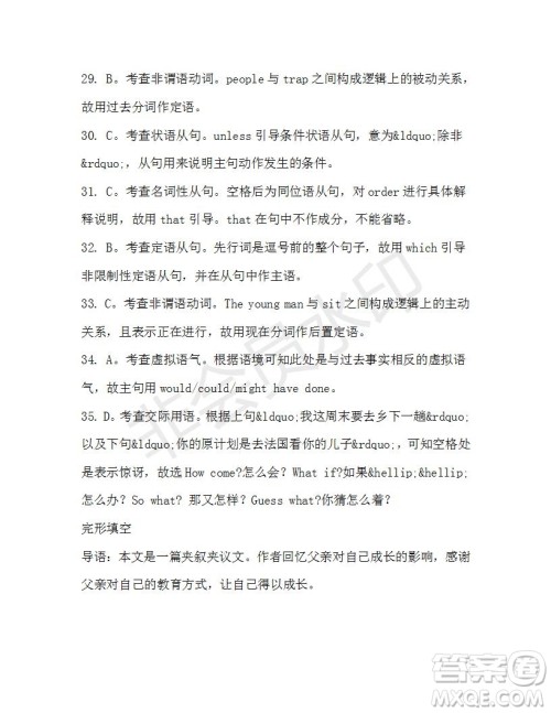 学生双语报2019-2020学年高三N版牛津专版第44期测试题答案 学生双语报2019-2020学年高三N版牛津专版第44期测试题答案