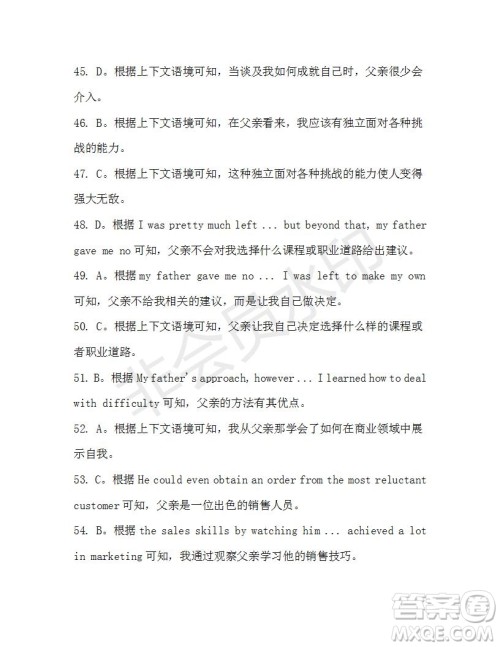 学生双语报2019-2020学年高三N版牛津专版第44期测试题答案 学生双语报2019-2020学年高三N版牛津专版第44期测试题答案