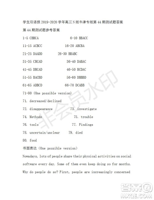 学生双语报2019-2020学年高三N版牛津专版第44期测试题答案 学生双语报2019-2020学年高三N版牛津专版第44期测试题答案