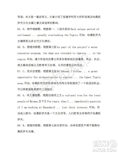 学生双语报2019-2020学年高三N版牛津专版第44期测试题答案 学生双语报2019-2020学年高三N版牛津专版第44期测试题答案